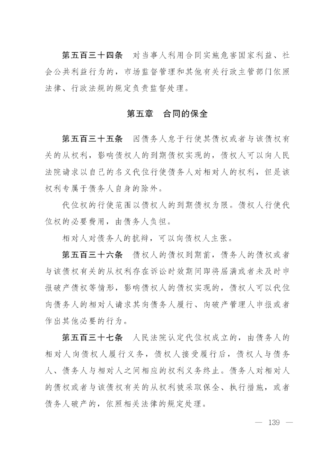 重磅！新中国第一部民法典即将上线！(共7编,内容1260条)