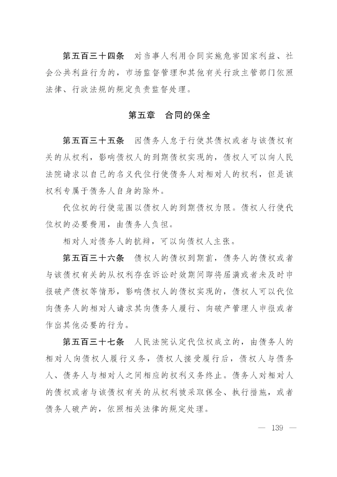 重磅!新中国第一部民法典即将上线!(共7编,内容1260条) 重磅!新中国第一部民法典即将上线!(共7编,内容1260条)