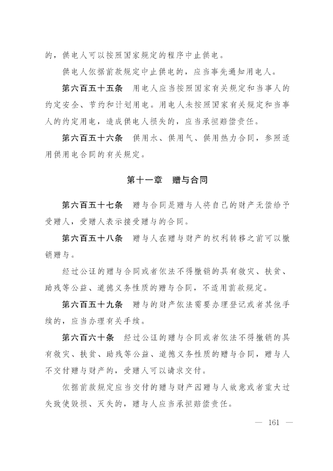 重磅！新中国第一部民法典即将上线！(共7编,内容1260条)