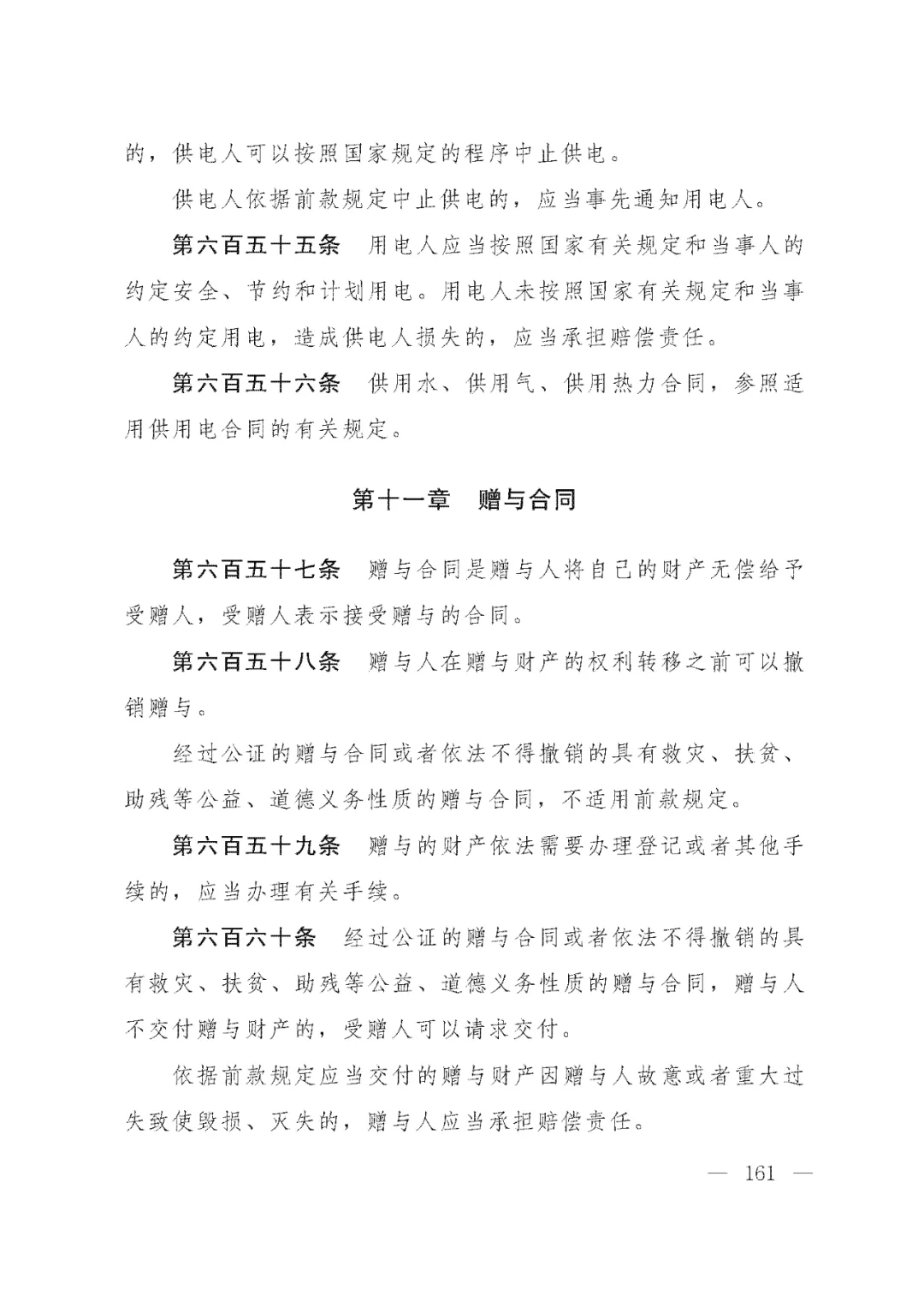 重磅!新中国第一部民法典即将上线!(共7编,内容1260条) 重磅!新中国第一部民法典即将上线!(共7编,内容1260条)