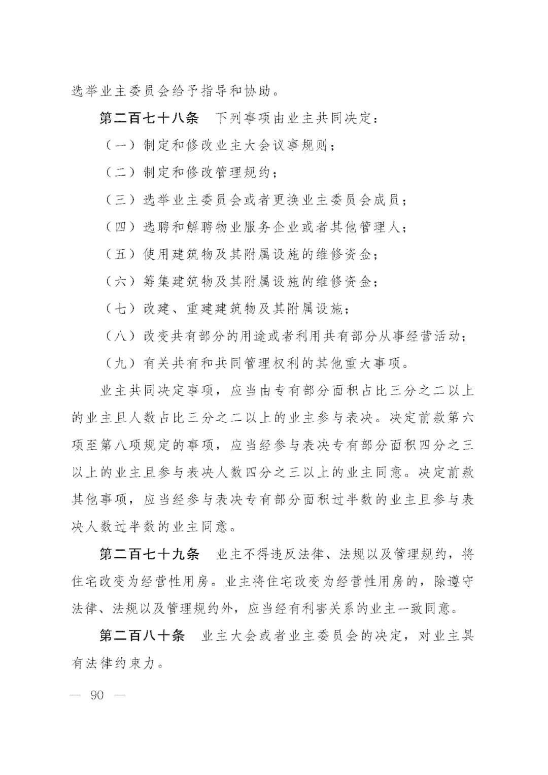 重磅!新中国第一部民法典即将上线!(共7编,内容1260条) 重磅!新中国第一部民法典即将上线!(共7编,内容1260条)