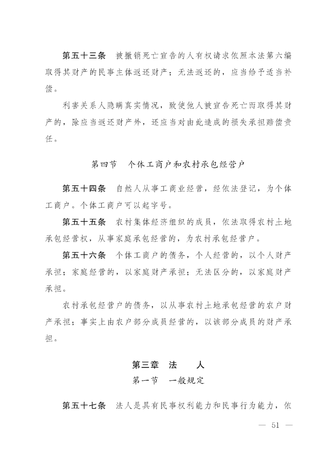 重磅！新中国第一部民法典即将上线！(共7编,内容1260条)