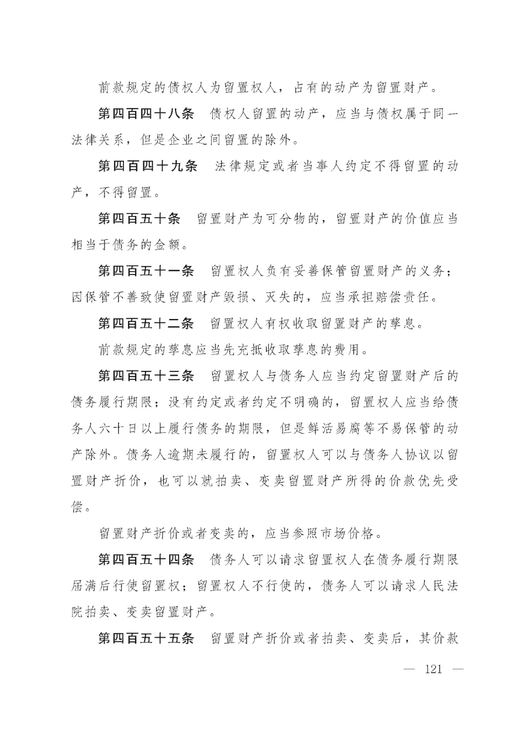 重磅!新中国第一部民法典即将上线!(共7编,内容1260条) 重磅!新中国第一部民法典即将上线!(共7编,内容1260条)