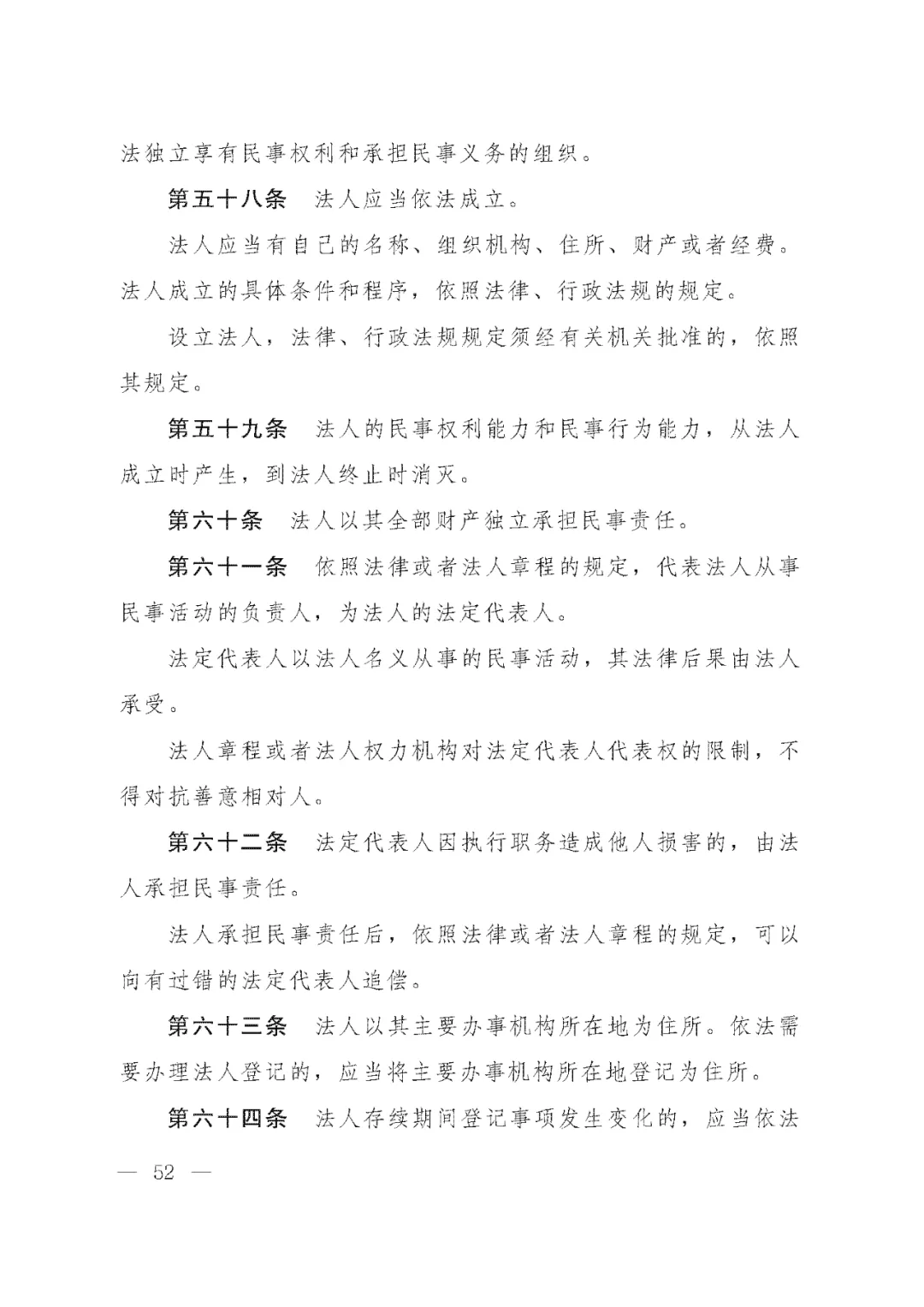 重磅!新中国第一部民法典即将上线!(共7编,内容1260条) 重磅!新中国第一部民法典即将上线!(共7编,内容1260条)