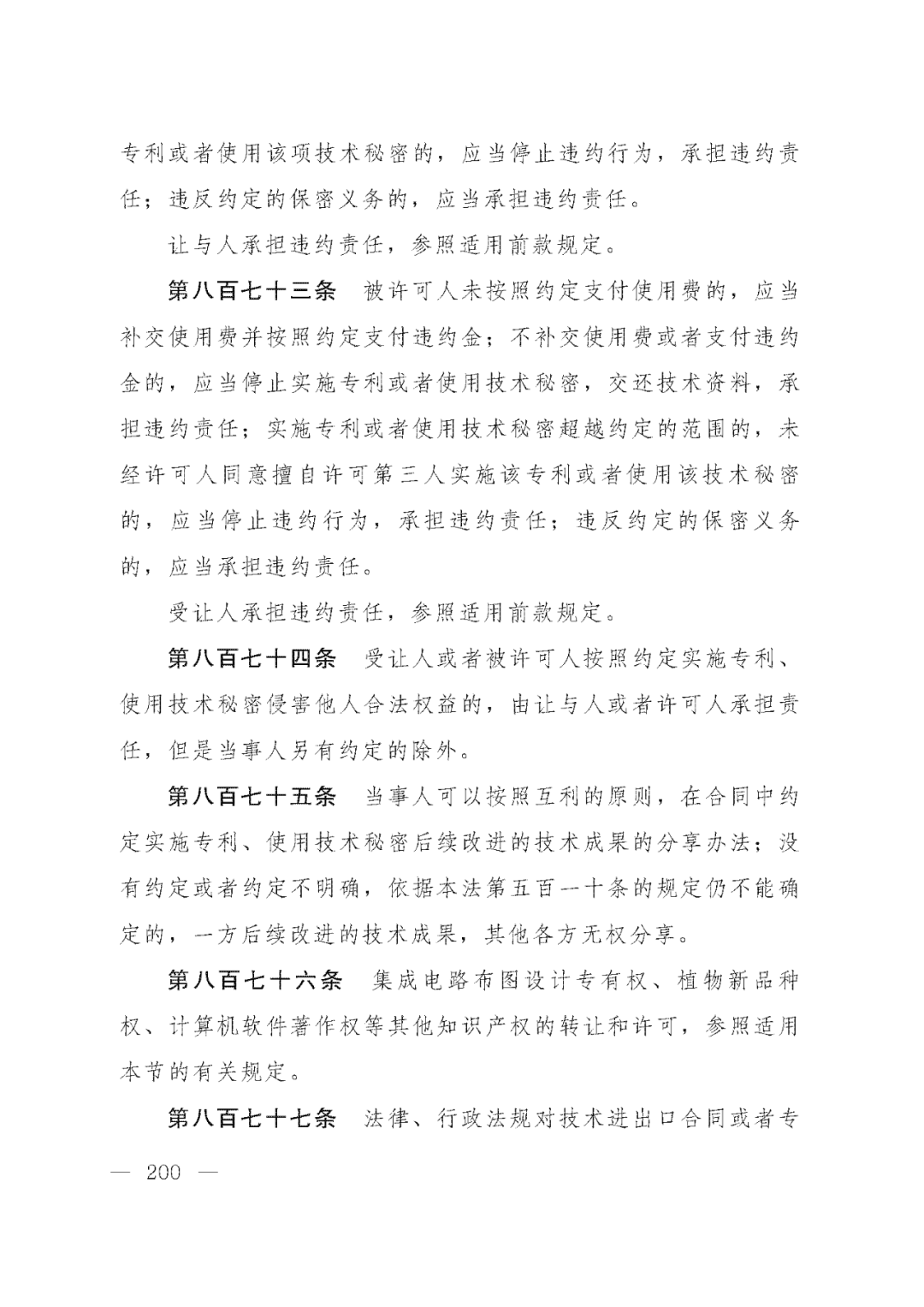 重磅！新中国第一部民法典即将上线！(共7编,内容1260条)