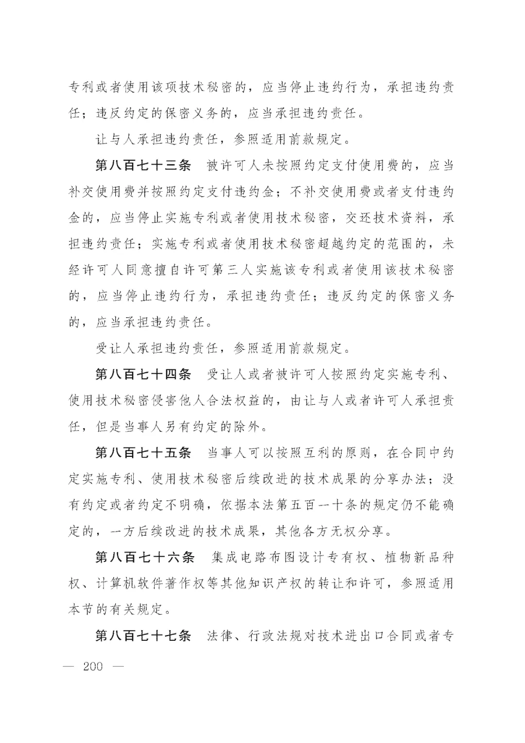 重磅!新中国第一部民法典即将上线!(共7编,内容1260条) 重磅!新中国第一部民法典即将上线!(共7编,内容1260条)