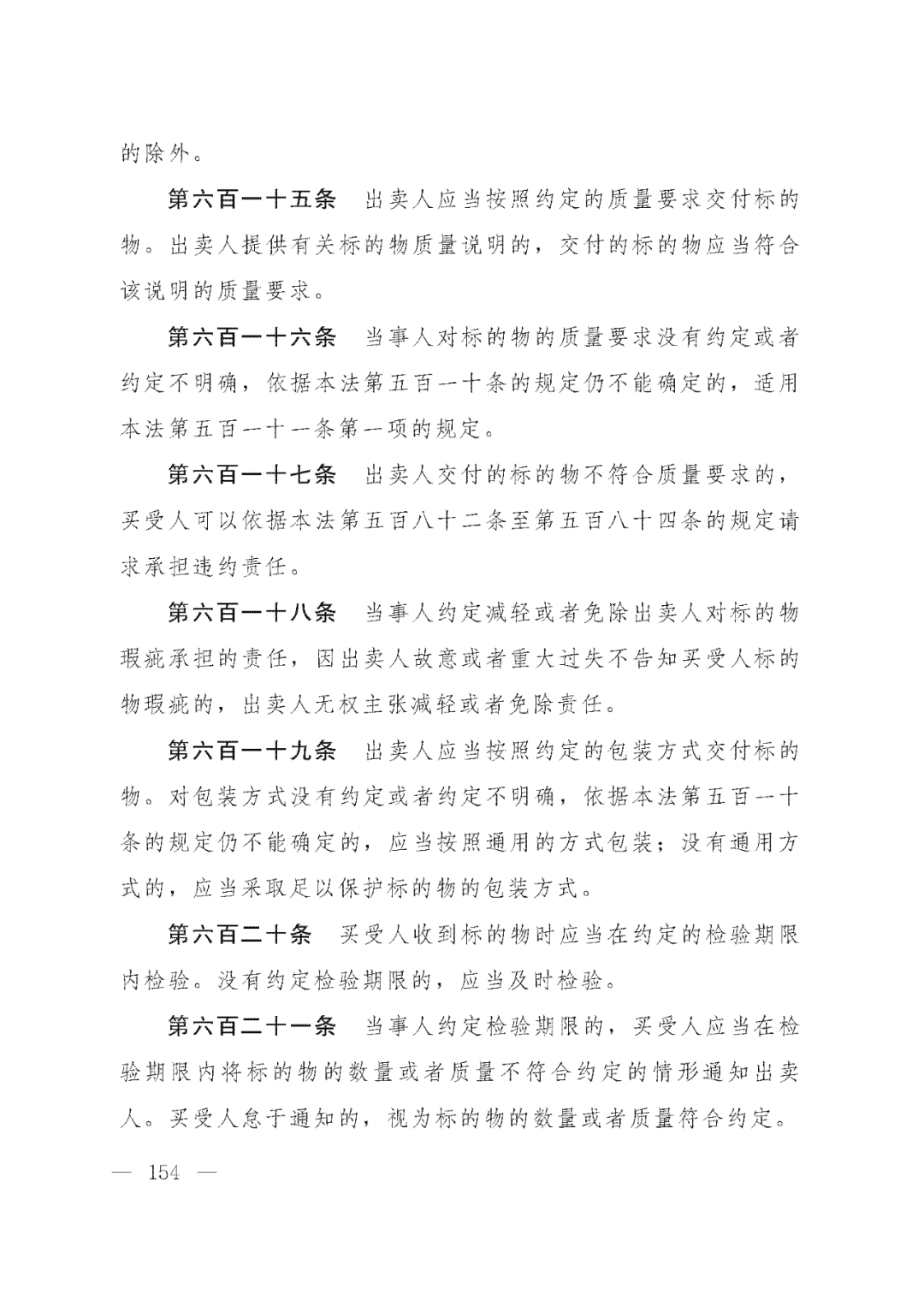 重磅！新中国第一部民法典即将上线！(共7编,内容1260条)