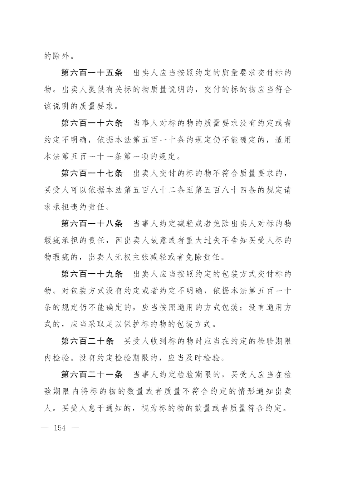 重磅!新中国第一部民法典即将上线!(共7编,内容1260条) 重磅!新中国第一部民法典即将上线!(共7编,内容1260条)