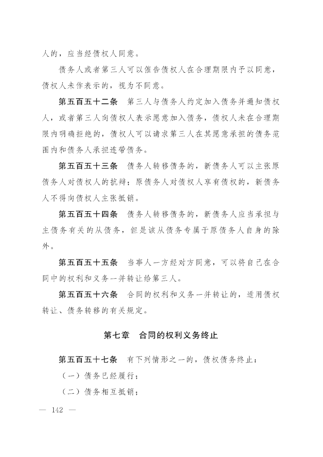 重磅！新中国第一部民法典即将上线！(共7编,内容1260条)