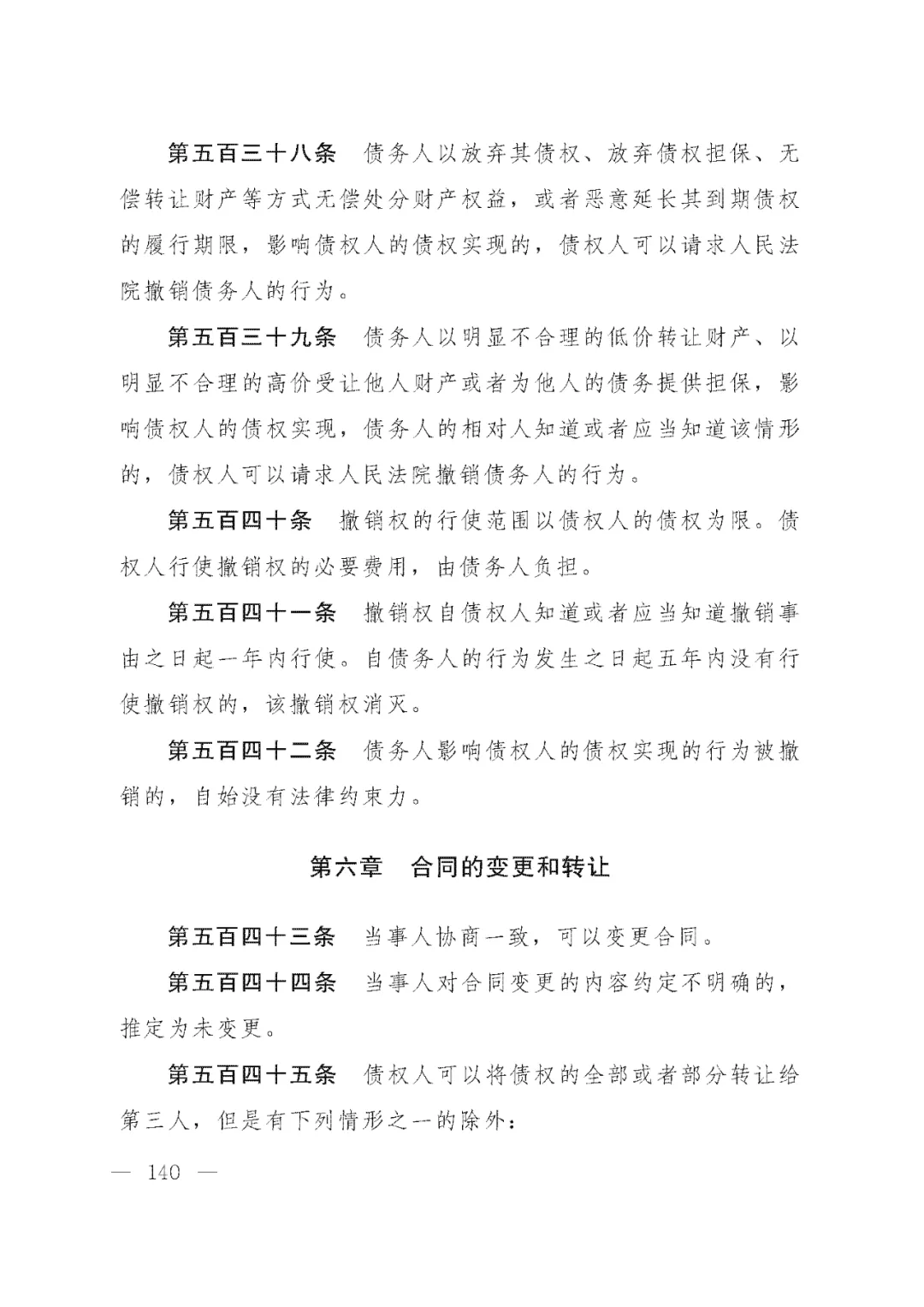 重磅!新中国第一部民法典即将上线!(共7编,内容1260条) 重磅!新中国第一部民法典即将上线!(共7编,内容1260条)
