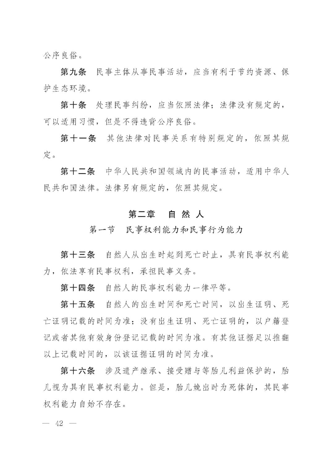 重磅!新中国第一部民法典即将上线!(共7编,内容1260条) 重磅!新中国第一部民法典即将上线!(共7编,内容1260条)