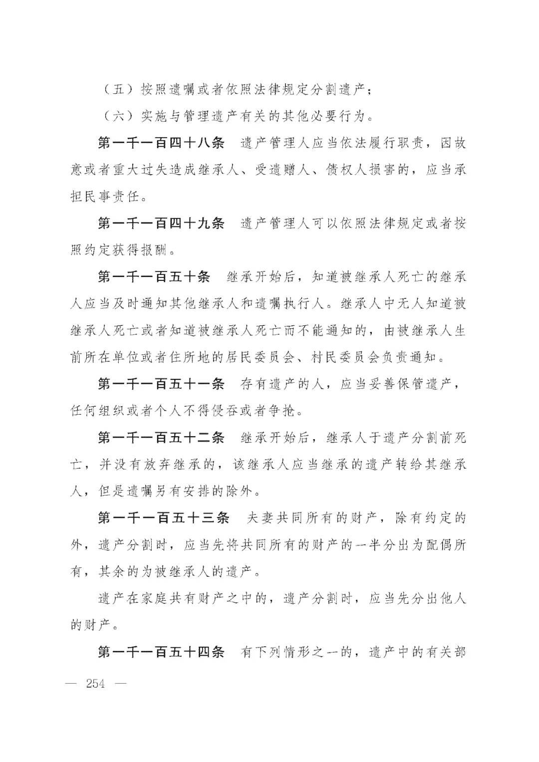 重磅!新中国第一部民法典即将上线!(共7编,内容1260条) 重磅!新中国第一部民法典即将上线!(共7编,内容1260条)