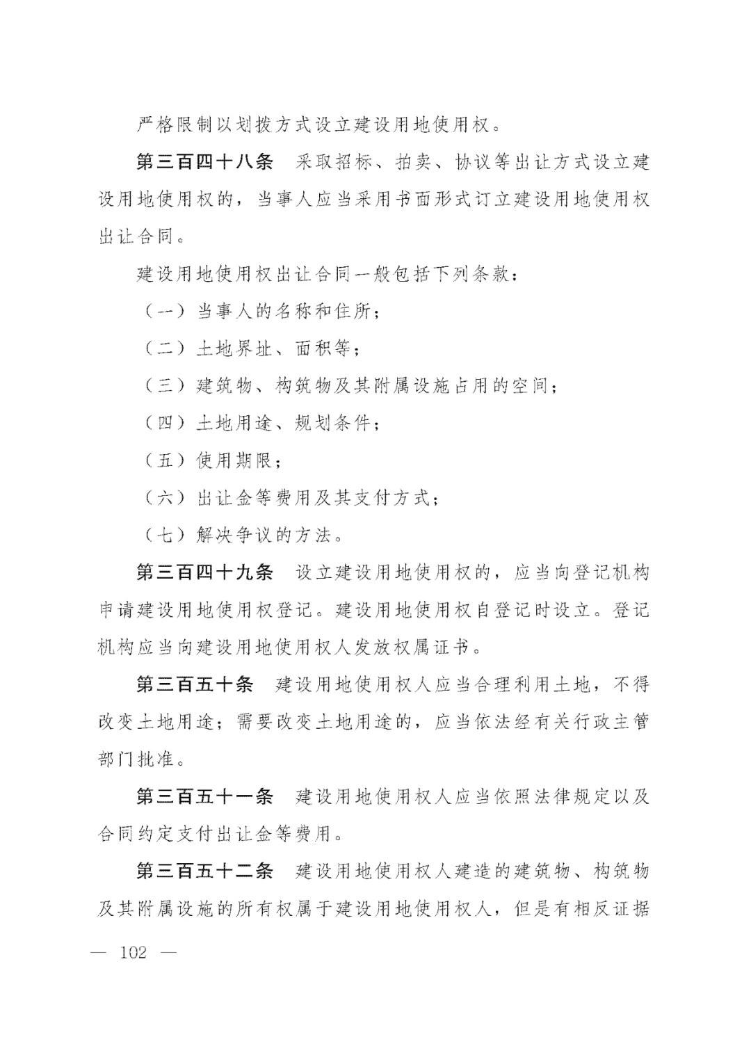 重磅!新中国第一部民法典即将上线!(共7编,内容1260条) 重磅!新中国第一部民法典即将上线!(共7编,内容1260条)
