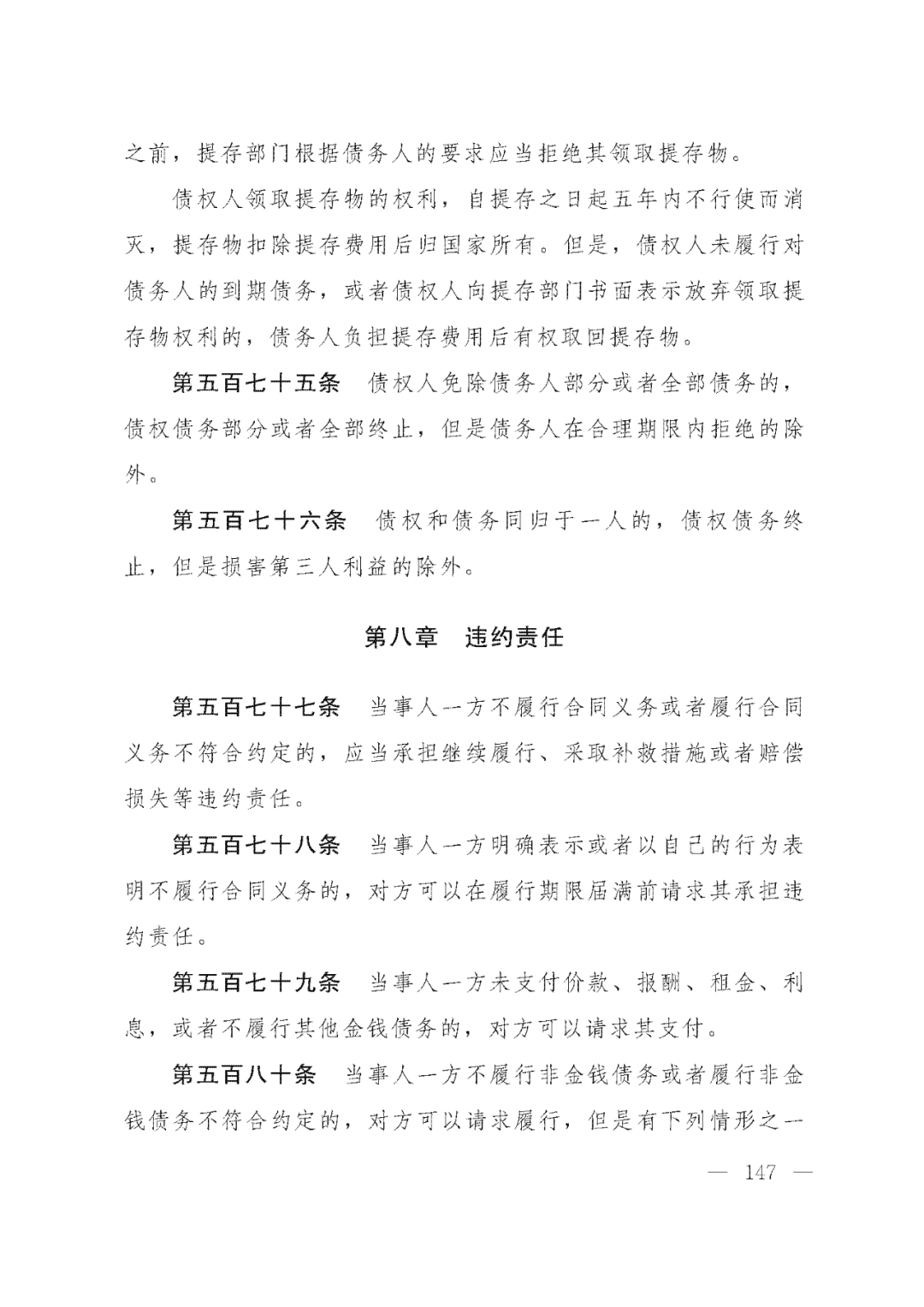 重磅！新中国第一部民法典即将上线！(共7编,内容1260条)