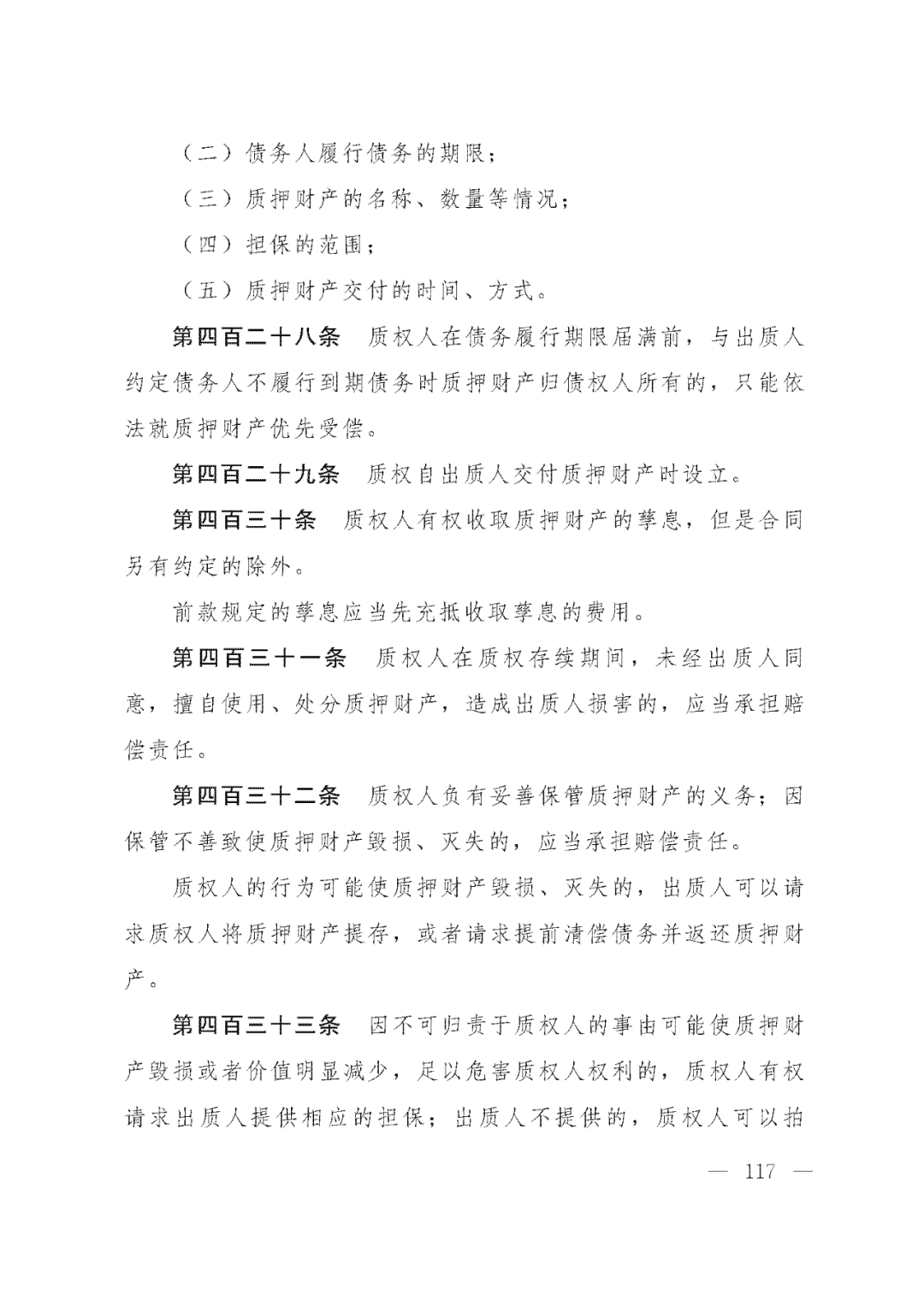 重磅！新中国第一部民法典即将上线！(共7编,内容1260条)