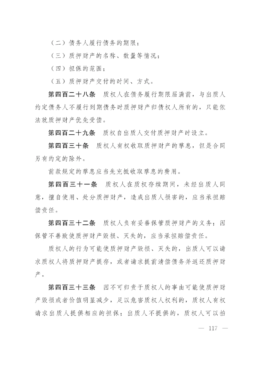 重磅!新中国第一部民法典即将上线!(共7编,内容1260条) 重磅!新中国第一部民法典即将上线!(共7编,内容1260条)