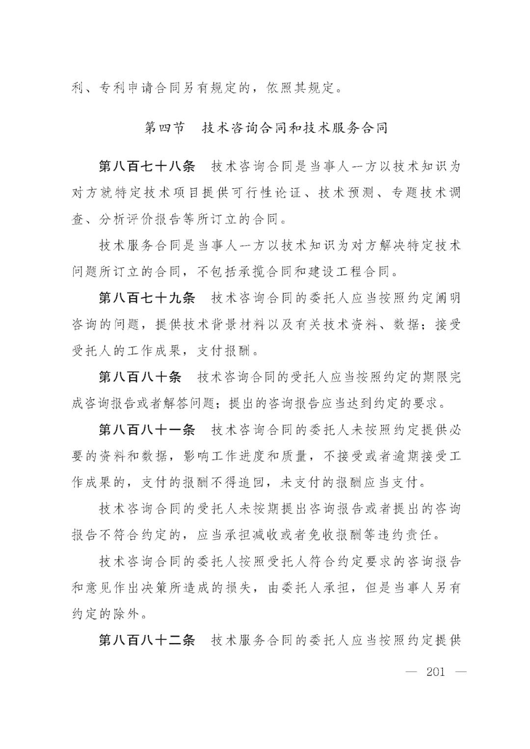 重磅!新中国第一部民法典即将上线!(共7编,内容1260条) 重磅!新中国第一部民法典即将上线!(共7编,内容1260条)