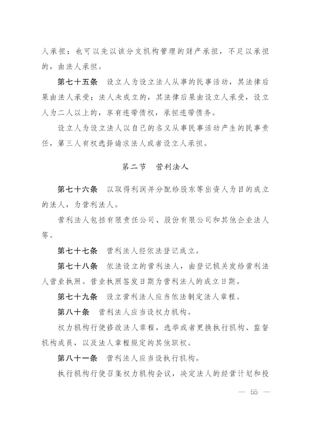 重磅!新中国第一部民法典即将上线!(共7编,内容1260条) 重磅!新中国第一部民法典即将上线!(共7编,内容1260条)
