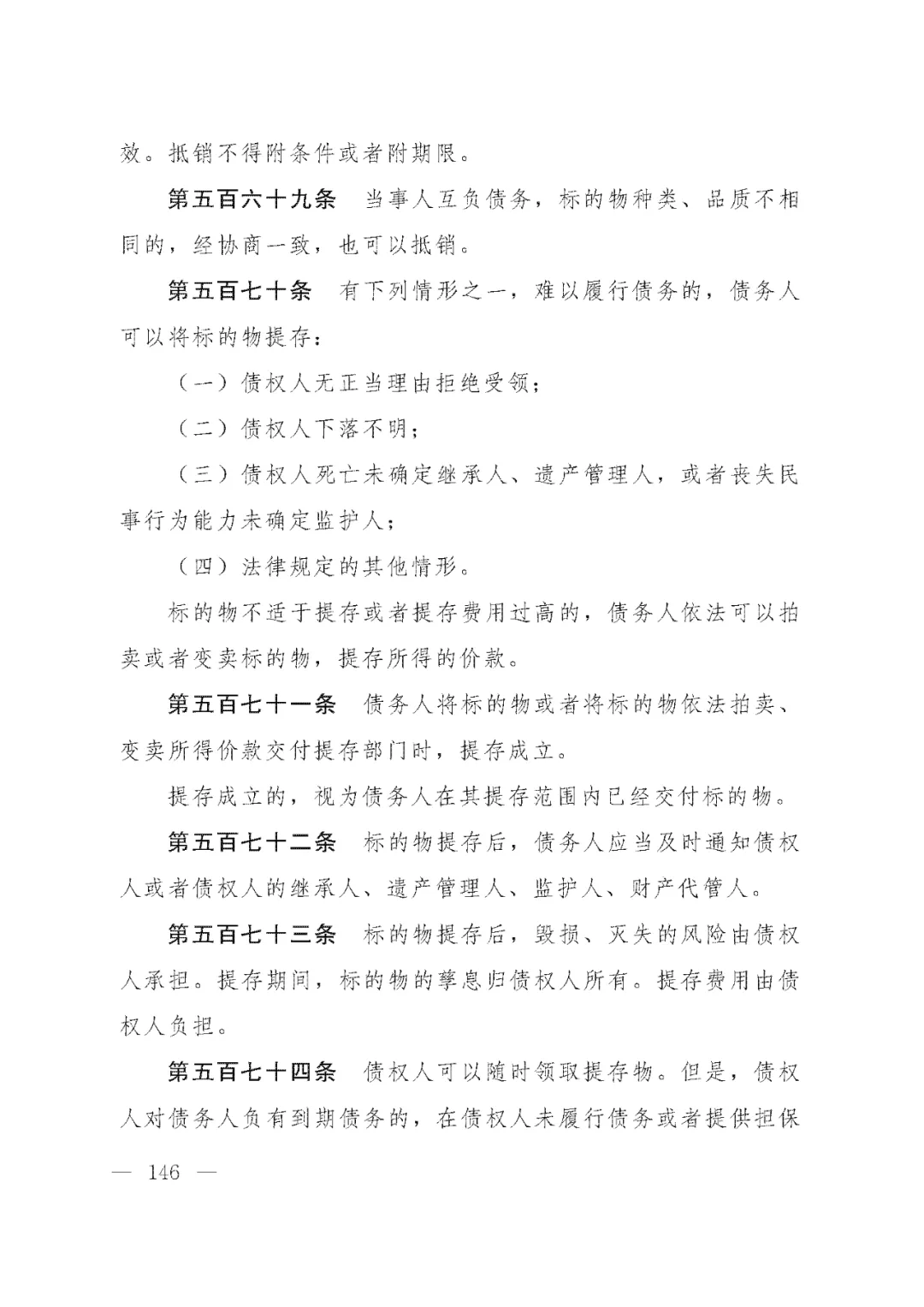 重磅!新中国第一部民法典即将上线!(共7编,内容1260条) 重磅!新中国第一部民法典即将上线!(共7编,内容1260条)