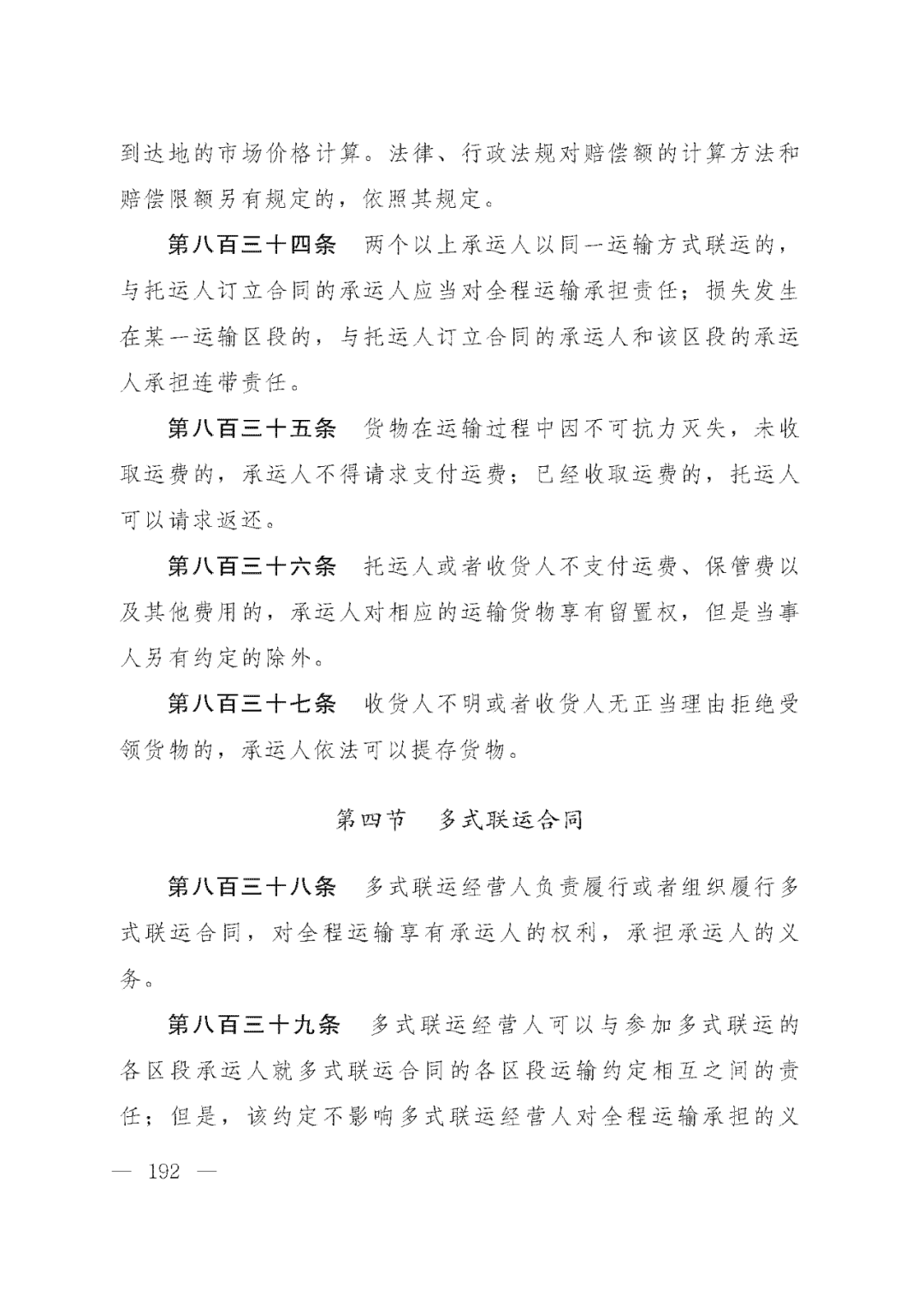 重磅!新中国第一部民法典即将上线!(共7编,内容1260条) 重磅!新中国第一部民法典即将上线!(共7编,内容1260条)