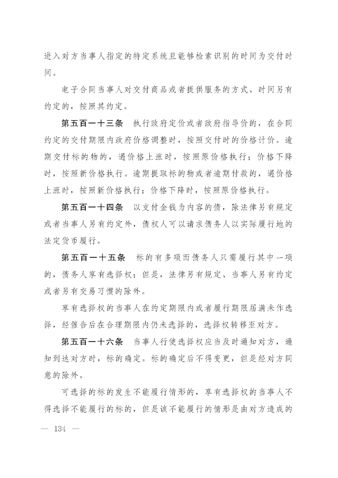 重磅！新中国第一部民法典即将上线！(共7编,内容1260条)