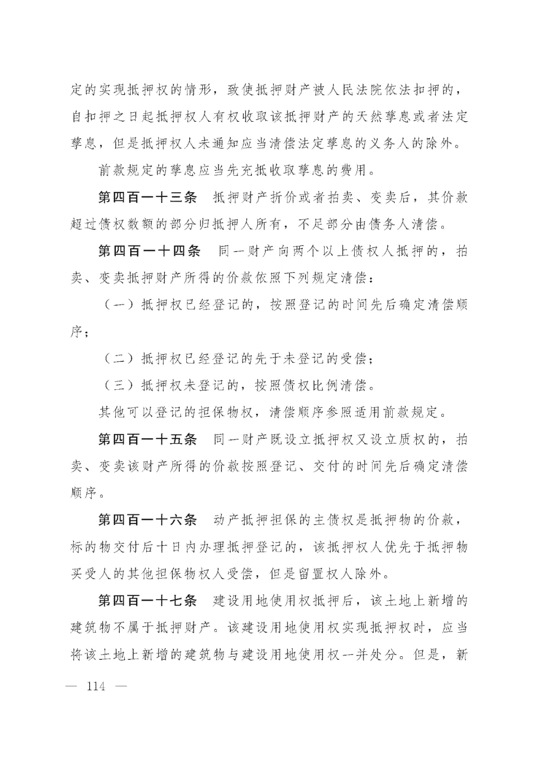 重磅!新中国第一部民法典即将上线!(共7编,内容1260条) 重磅!新中国第一部民法典即将上线!(共7编,内容1260条)