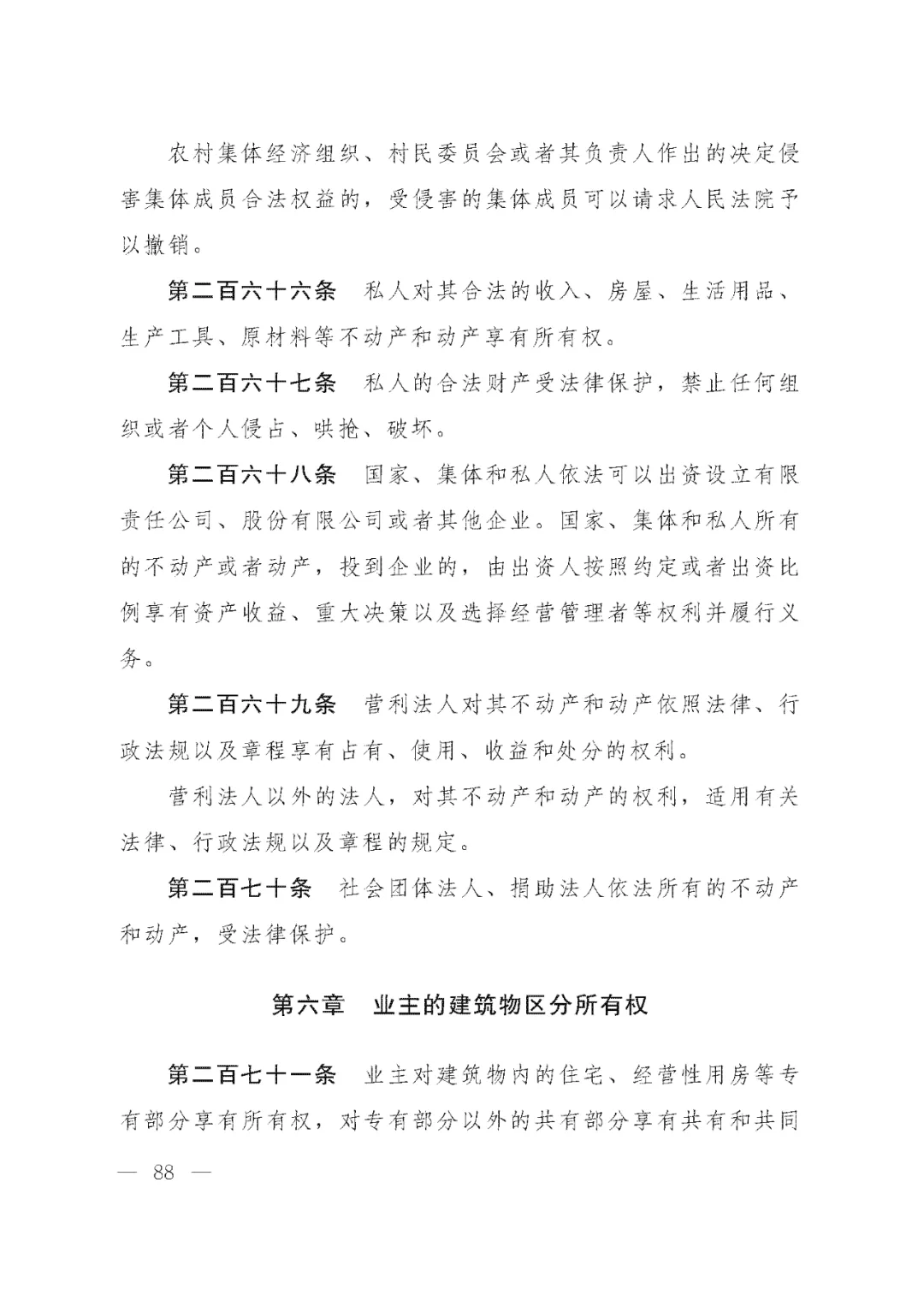 重磅!新中国第一部民法典即将上线!(共7编,内容1260条) 重磅!新中国第一部民法典即将上线!(共7编,内容1260条)