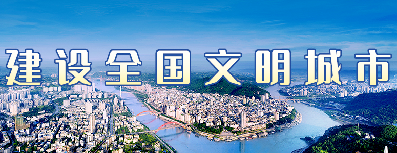 宜宾市人民政府官网 宜宾市人民政府发布人事任免