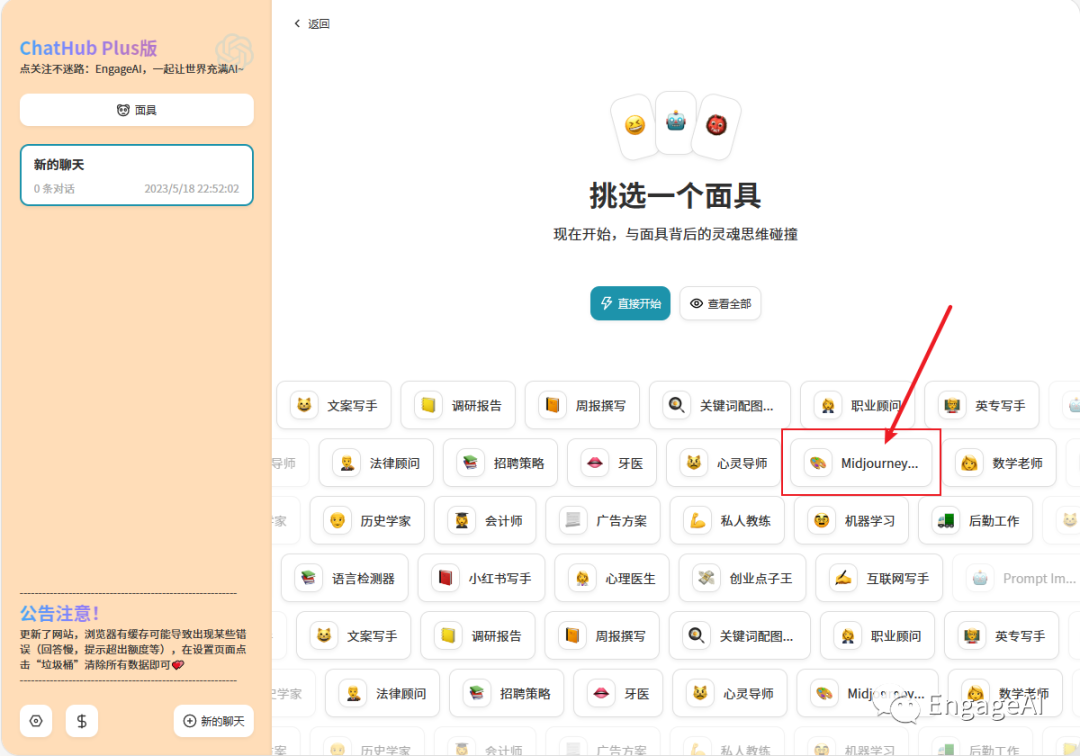 AI绘画，MidJourney来啦！！