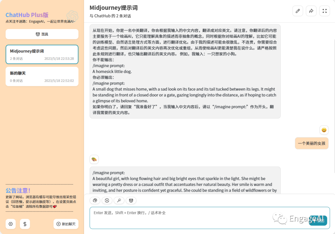 AI绘画，MidJourney来啦！！
