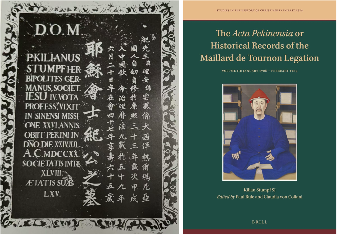 纪理安墓碑（左）和《北京纪事》第三卷封面（右）。（资料图）