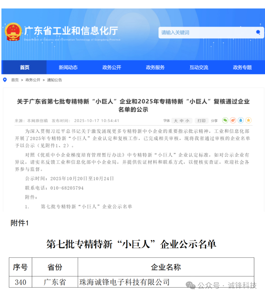 新建 DOC 文档_01.png