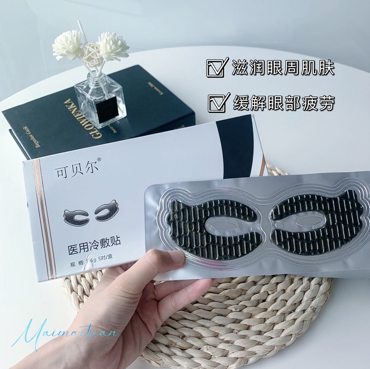眼部冷敷贴怎么使用【可贝尔医用冷敷贴】深层滋养，缓解眼疲劳~_https://www.jmylbn.com_新闻资讯_第9张