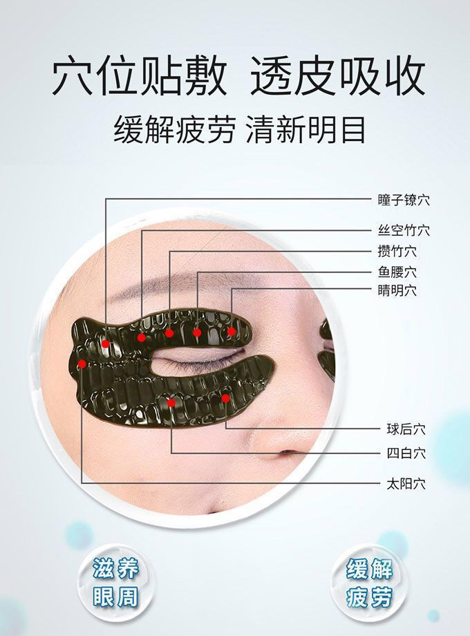 眼部冷敷贴怎么使用【可贝尔医用冷敷贴】深层滋养，缓解眼疲劳~_https://www.jmylbn.com_新闻资讯_第13张