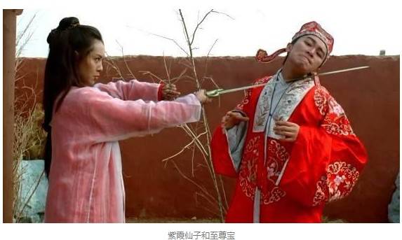 紫霞仙子拿着剑架在至尊宝的脖子上 至尊宝说出了这样一段感人肺腑的