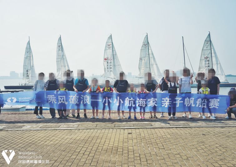 世贸通财富俱乐部