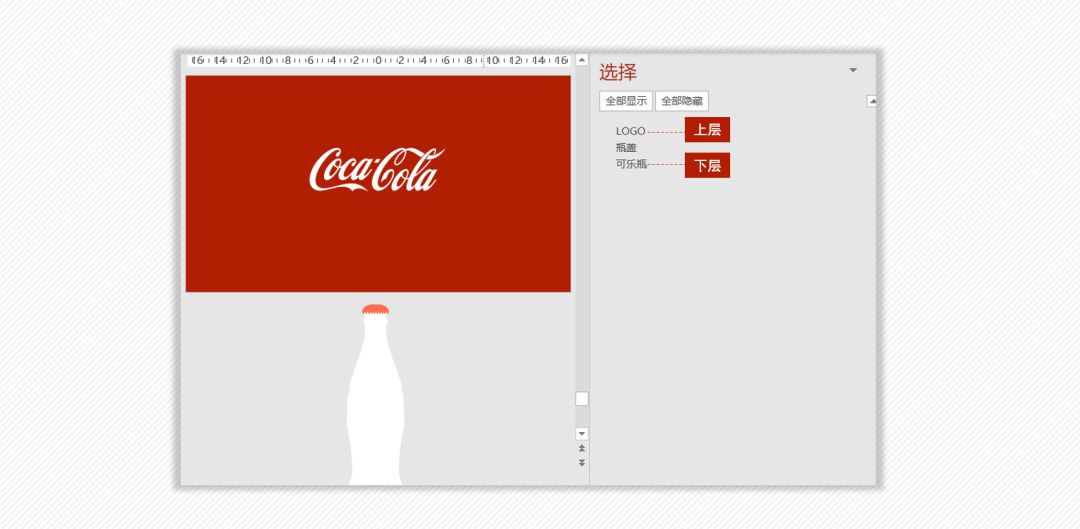 总是没灵感跟着可口可乐学习ppt创意设计下篇