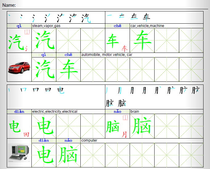 辅导汉语_汉语帮助_中文拼音翻译器