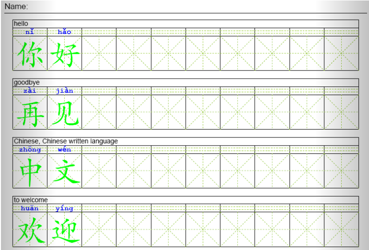 中文拼音翻译器_汉语帮助_辅导汉语