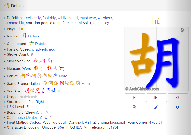 中文拼音翻译器_汉语帮助_辅导汉语
