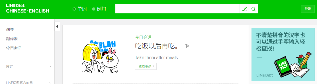 中文拼音翻译器_汉语帮助_辅导汉语