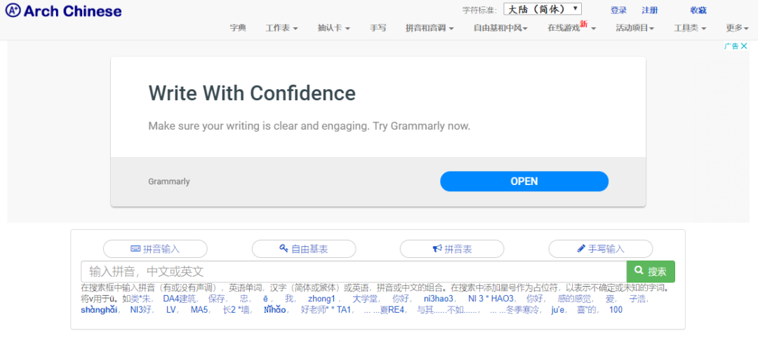 中文拼音翻译器_辅导汉语_汉语帮助