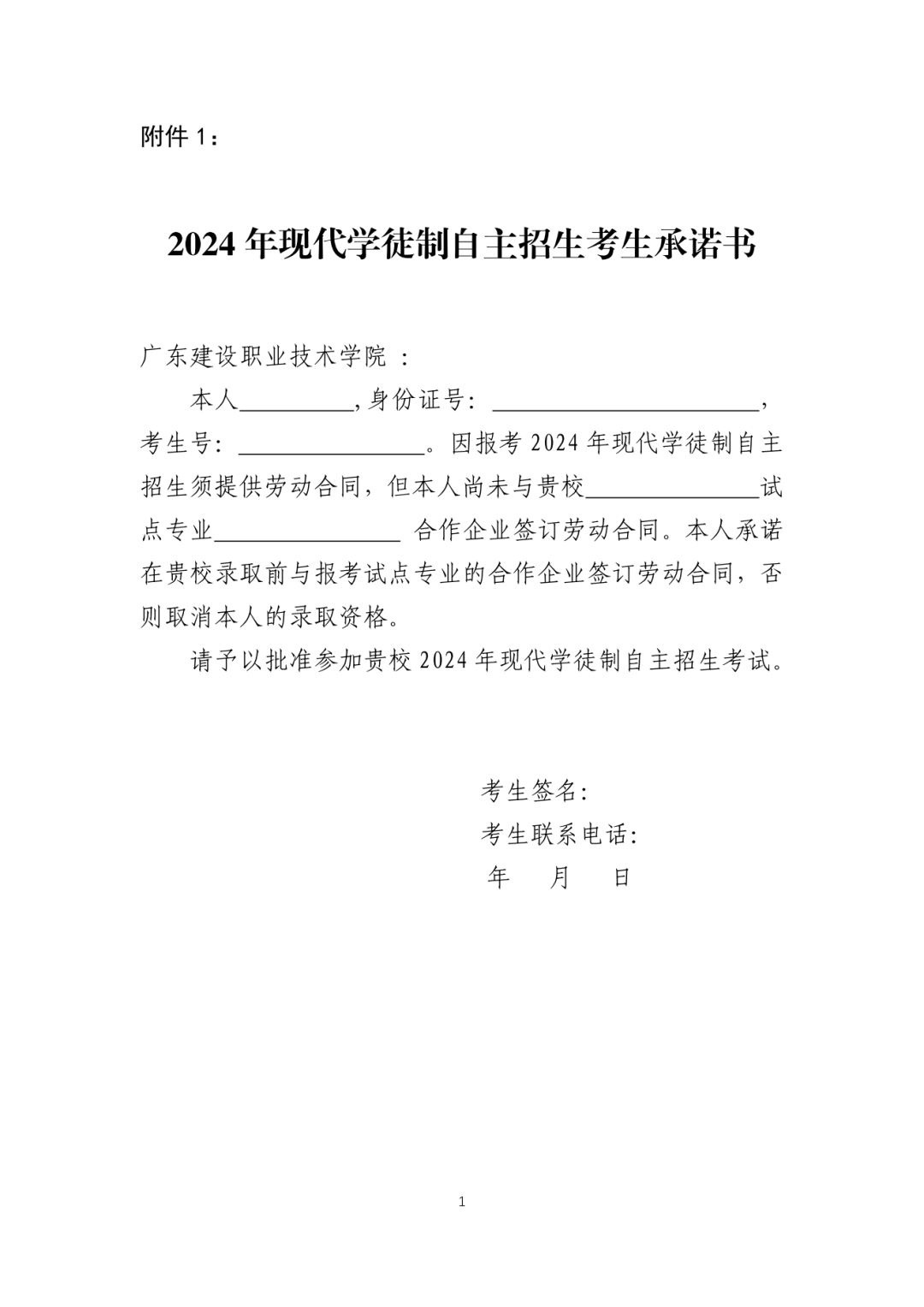 广东职业技术学院专业目录_广东建设职业技术学院分数线_广东职业技术学院各专业代码