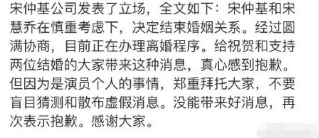 宋仲基為離婚，向喬妹發離婚調整！兩人雙雙被曝出軌！太陽的後裔秒變太陽的懊悔！ 娛樂 第5張