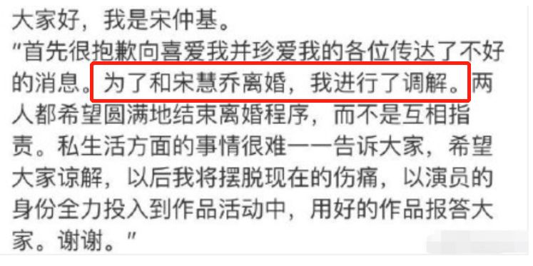 宋仲基為離婚，向喬妹發離婚調整！兩人雙雙被曝出軌！太陽的後裔秒變太陽的懊悔！ 娛樂 第4張