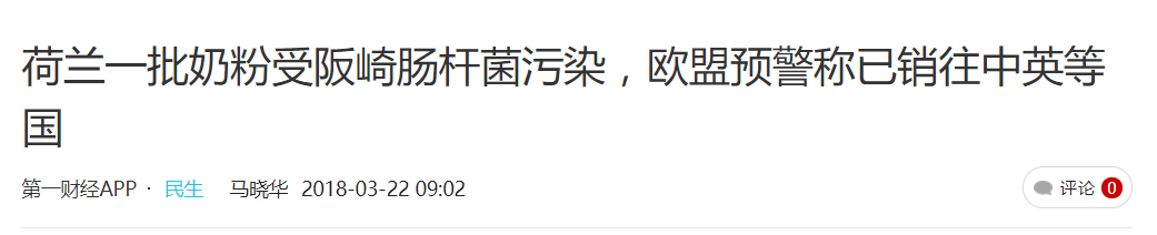 国产奶粉问题最新动态_国产奶粉问题事件_国产至初a2奶粉事件曝光