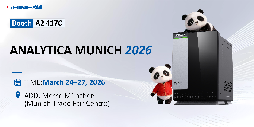 技術為帆 智聯(lián)全球｜盛瀚色譜閃耀 Analytica 2026 慕尼黑展——做全球用戶喜愛的離子色譜品牌