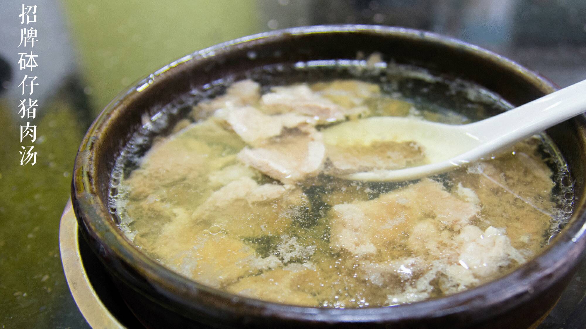 在这里,看似简单的猪肉汤也是很受欢迎的.