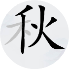 应用icon-汉字找汉字2024官方新版