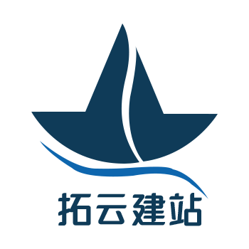 拓云建站